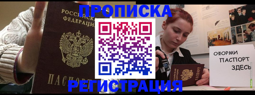 временная регистрация поиск в Рославле