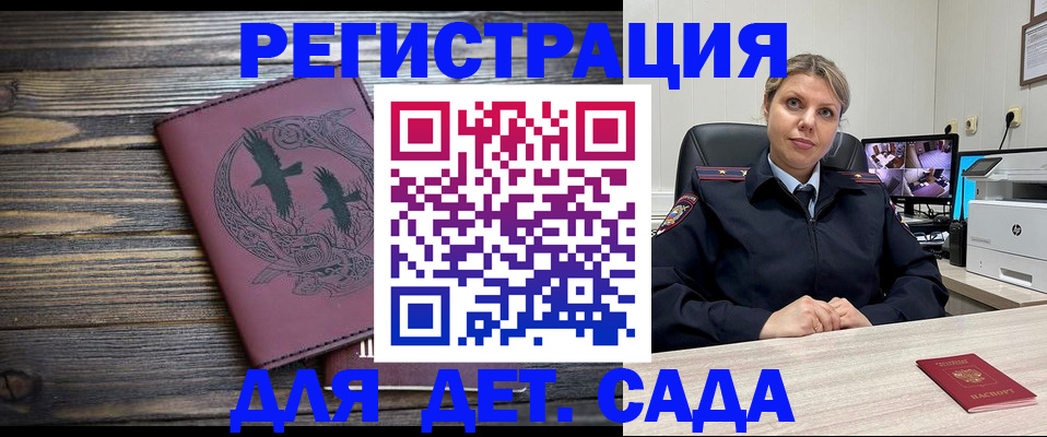 временная регистрация в Рославле