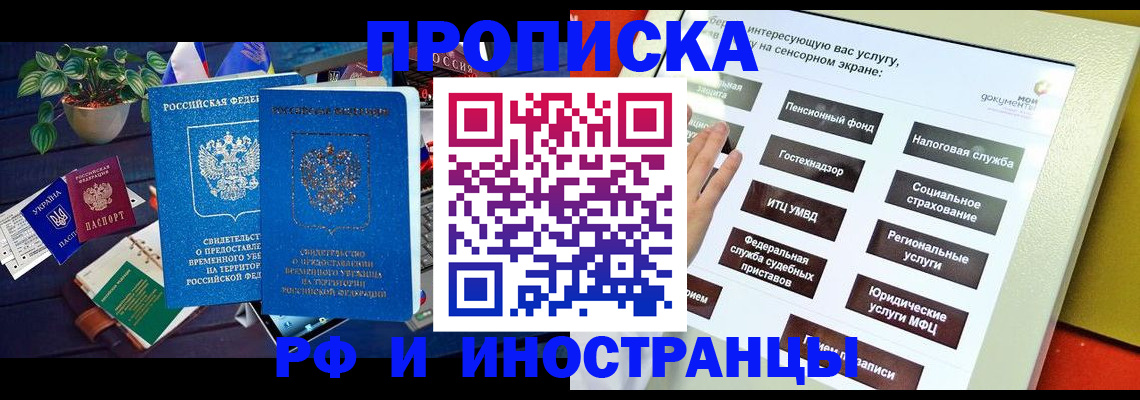 регистрация для школы в Рославле